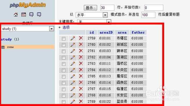 phpmysql表衔接技巧_PHP怎么连接Mysql数据库