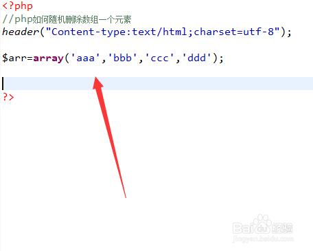 php数组释放元素技巧_PHP 删除数组中的元素