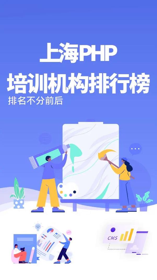php培训机构上海技巧_晚了这个赛道已经被对手静静占完了