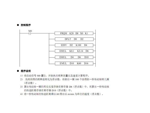 php的or运算技巧_信捷PLC XDXL系列PLC数据运算指令平均值逻辑与或异或取反
