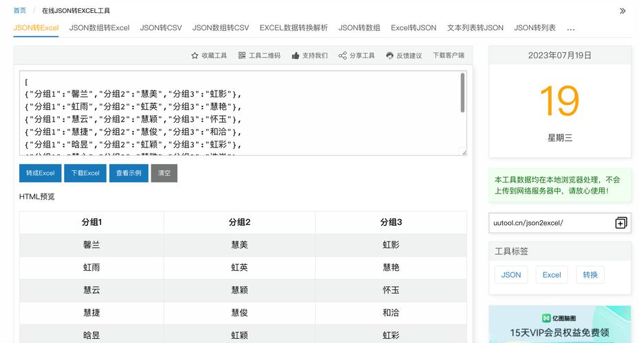 phpjson转excel技巧_若何快速的把JSON转Excel怎么转