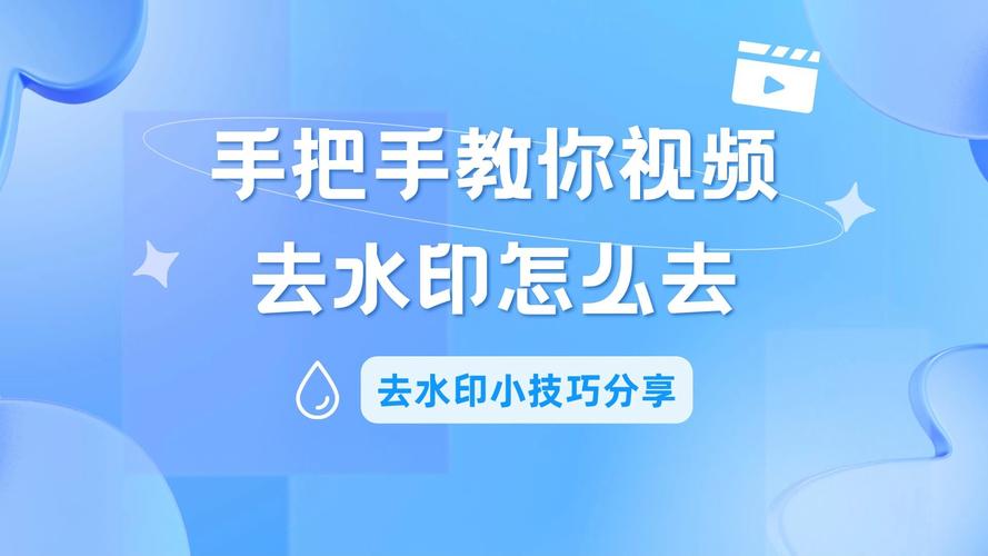 phpsave_media技巧_视频免费去水印4个超实用的方法轻松拜别视频水印烦恼