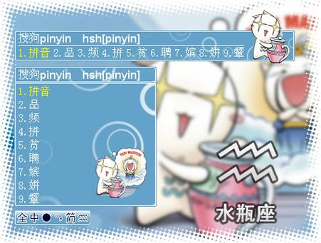 搜狗拼音皮肤php技巧_QQ拼音皮肤轻松做