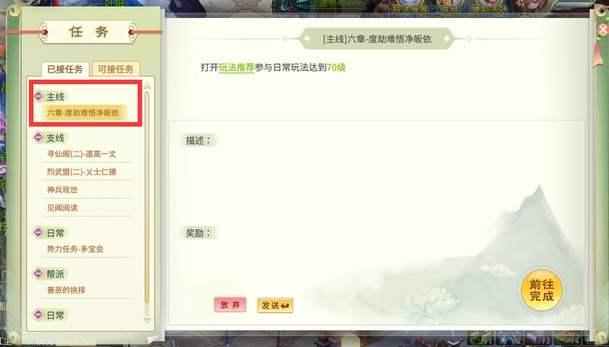php限时义务技巧_灵山奇缘这一回合精确打开办法 每日必做责任盘点
