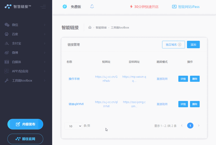 活码php源码技巧_短链生成网站哪些比较好用生成短链的方法有哪些