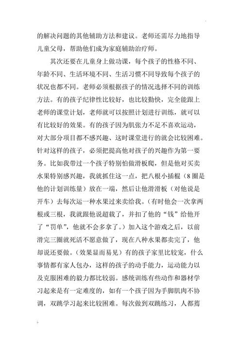 感统评测php技巧_功课做完了吗你的孩子写功课时袒露的进修问题