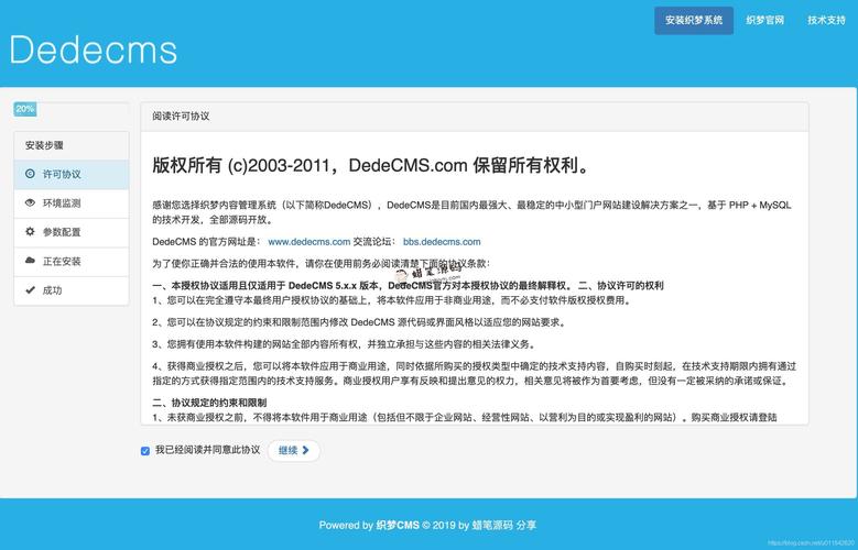 php点击跳出图片技巧_dedecms织梦模板安装教程 织梦源码安装方法