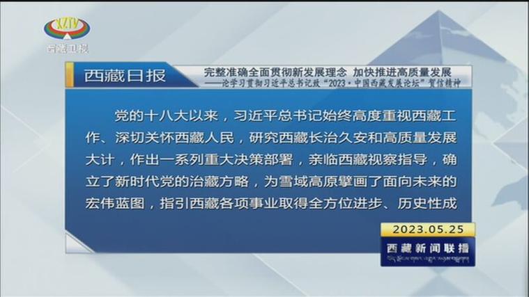 蓝色方略php面试技巧_完整准确贯彻新时代党的治疆方略