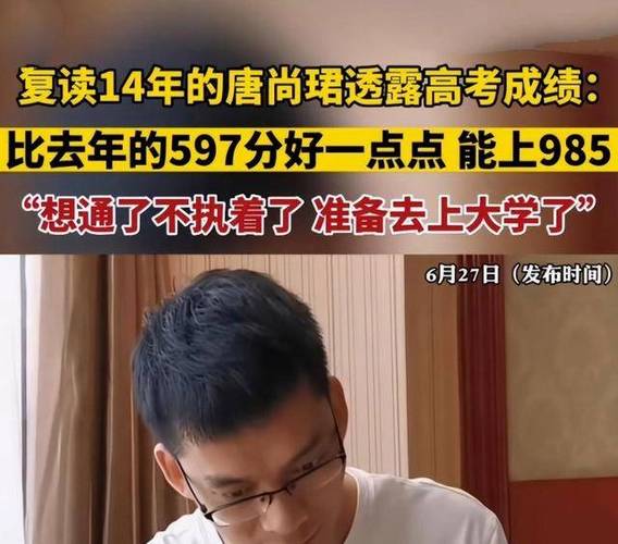 php网站制造乞助技巧_16次高考唐尚珺向网友乞助引热议 自称真心欲望获建议