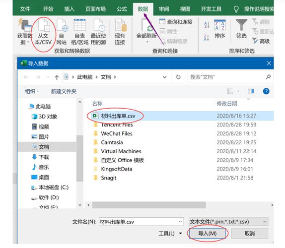 php上传csv文件技巧_PHP导入CSV格式的文件