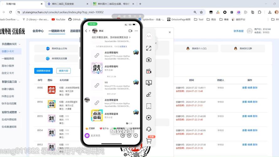 phpdiv点击跳转技巧_微信扫码实现跳转