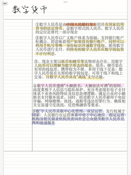php获取酒店信用技巧_不计付利息不能拒收数字公民币若何精确运用