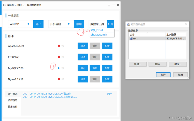 phpsql参加记载技巧_向数据库中添加记录