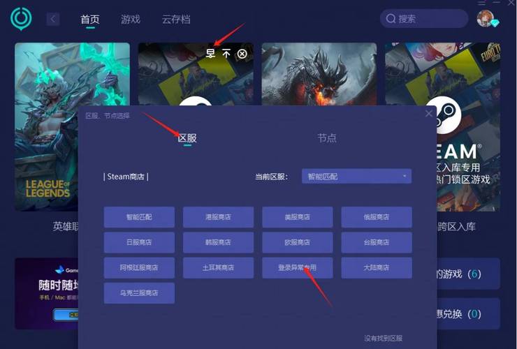 phpwinsock协定凌乱技巧_Steam无法登录登录失落败登录不了有效解决方法分享