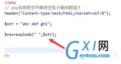 php怎么换空格技巧_PHP怎么过滤post提交数据中的空格