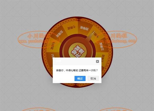 免费抽奖php源码技巧_PHP新写的大年夜转盘抽奖源码