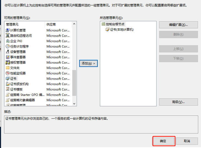 php挪用ad域技巧_python调用AD域治理