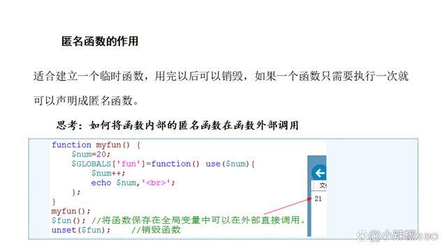 变量在php函数技巧_PHP 变量