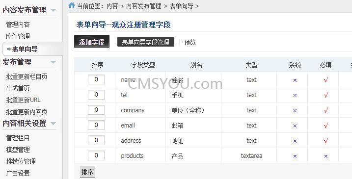 php若何增长字段技巧_PHP 表单必需字段
