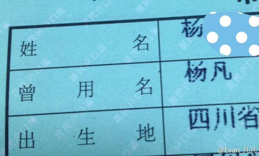 php显示不了汉字技巧_身份证上的人名地名为什么打不出来