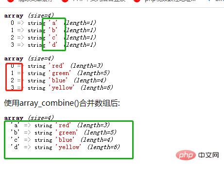 php读去数组技巧_PHP 数组