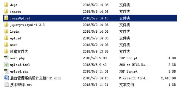 php增删改模板技巧_php根本文件的增删改读