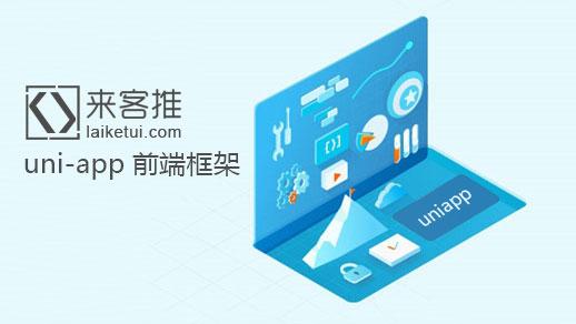 php云集成源码技巧_来客推开拓源码能用来做什么样的商城B2B2CS2B2C云集模式