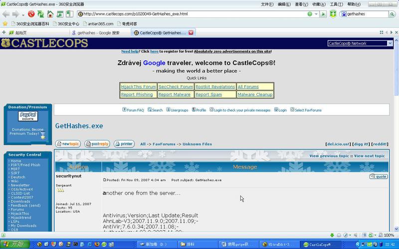 php获取hash值技巧_运用GetHashes软件获取Windows系统Hash密码值