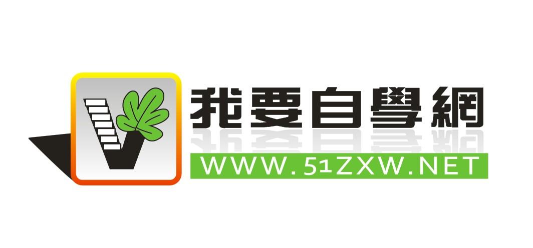 51自学网php技巧_想要提升自己先收好这几个自学网站