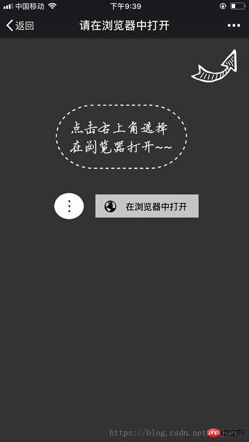 php打开大众号技巧_php实现微信网页点击关注年夜众号