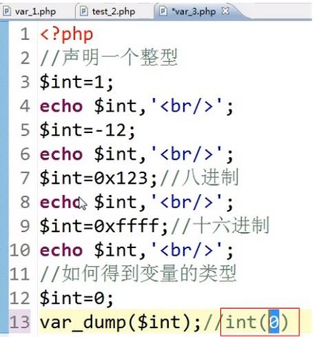 php整型转成string技巧_PHP 74类型属性实例详解
