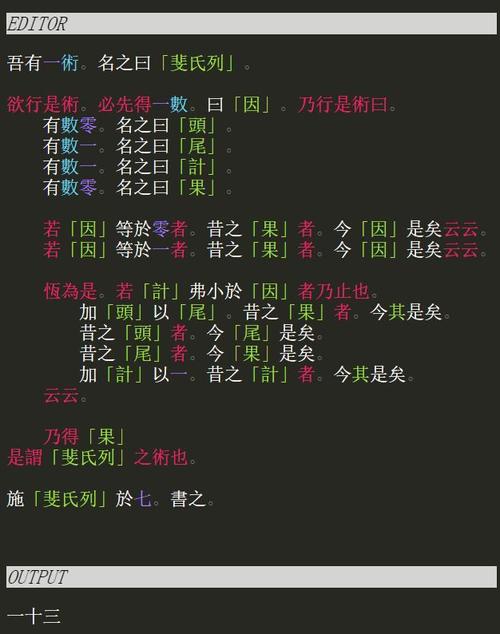 php代码长换行技巧_旁边可知文言编程之精妙CMU本科生开源文言文编程数天2K星