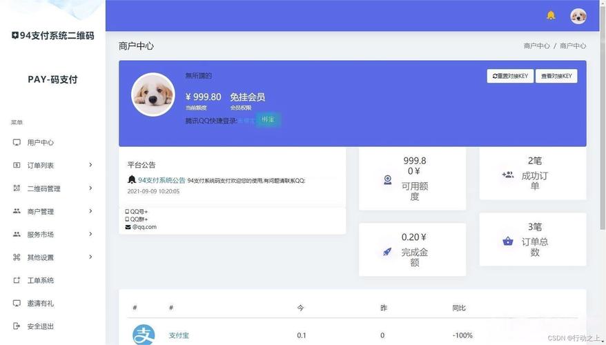 php付出前查询技巧_PHP后台支付的开拓微信支付和支付宝支付