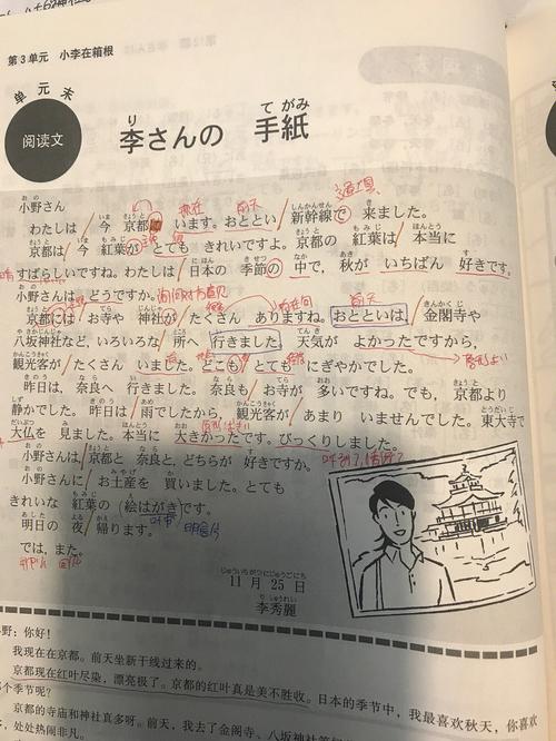 php网页语音跟读技巧_码住这8个日语语音语调进修网站想说不好日语都难