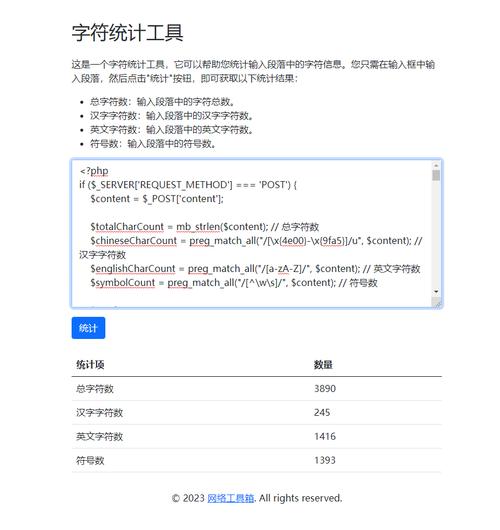 php站点统计代码技巧_PHP统计网站访问量文本计数器的实现方法图文视频