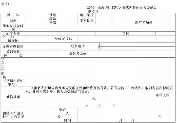 石家庄php主管技巧_有编制河北最新教师招聘岗位表来了
