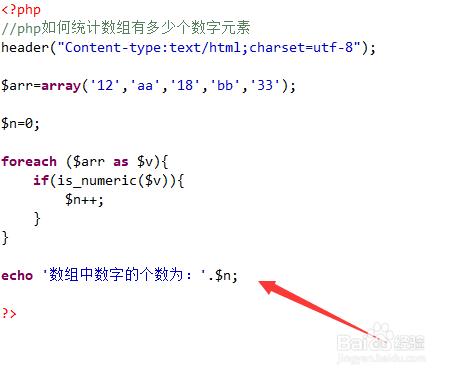 php若何统计个数技巧_PHP若何计算数组中元素的个数