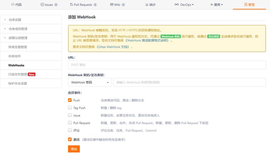 gitwebhookphpwin技巧_做事器支配运用WebHook实现PHP自动支配Git代码
