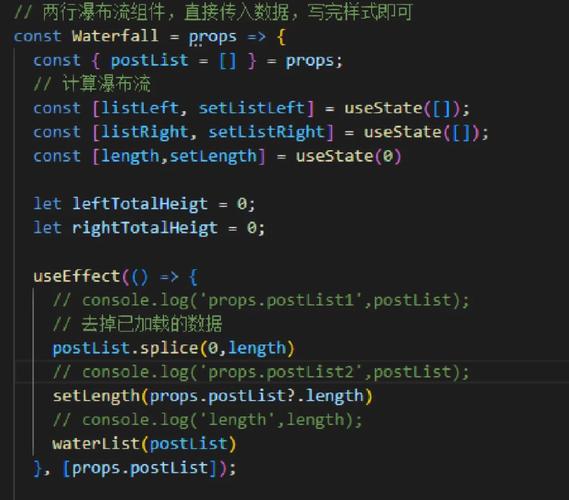 php瀑布流演示技巧_瀑布流和属性和对象函数和方法