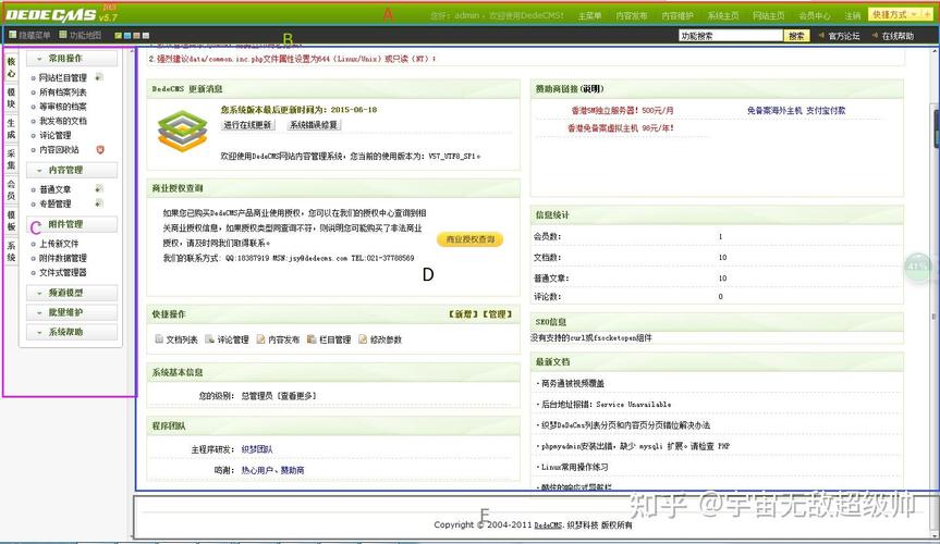 php源码中powerby技巧_dede建站续