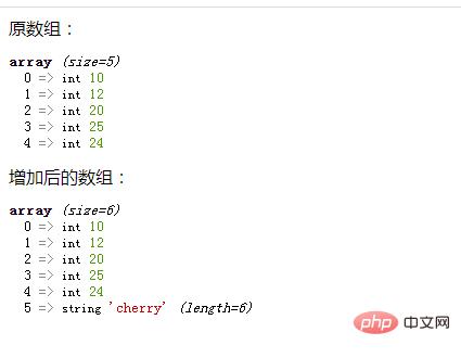 php数值数组中技巧_PHP 数组
