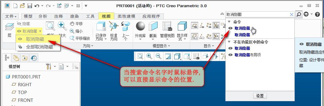 creo打开php文件技巧_倒计时1周Creo 70 新功能介绍在线研讨会