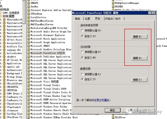 php安装com组件技巧_WINDOWS做事器下PHP运用COM组件将PPT生成图片