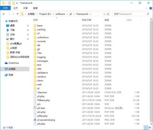 phpyii软件安装技巧_yii安装与运用详解