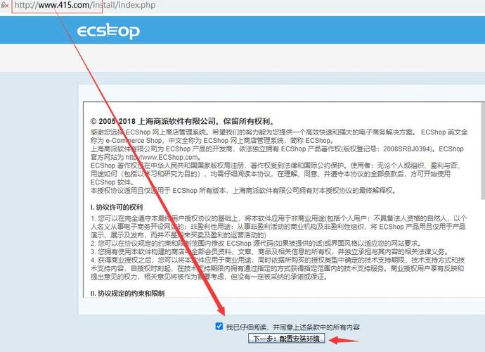 ecshop参加php代码技巧_史上最完整本地搭建ecshop教程