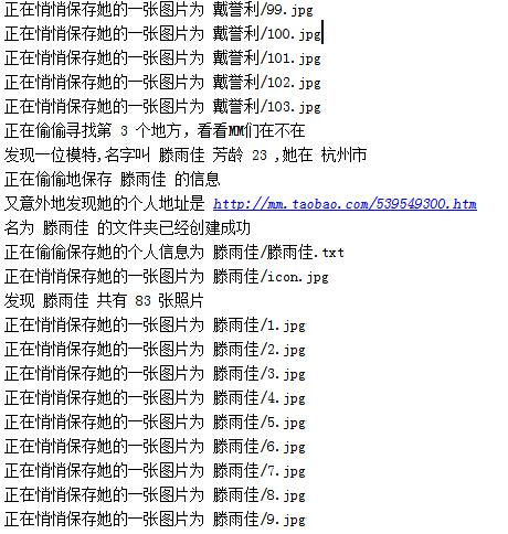 php破解图片盗链技巧_Python爬虫真的简单吗0根本入门项目之抓取MM照片。。