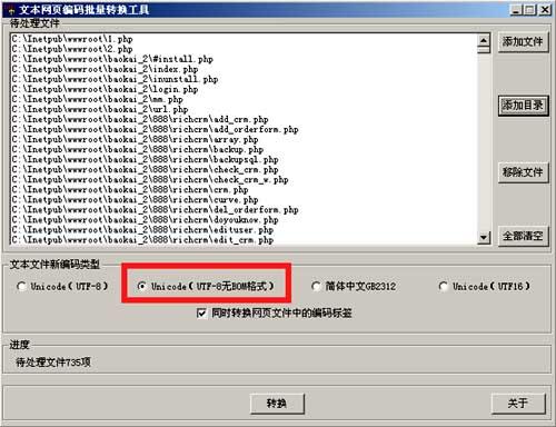 phpbom去除对象技巧_完美解决PHP中文乱码问题