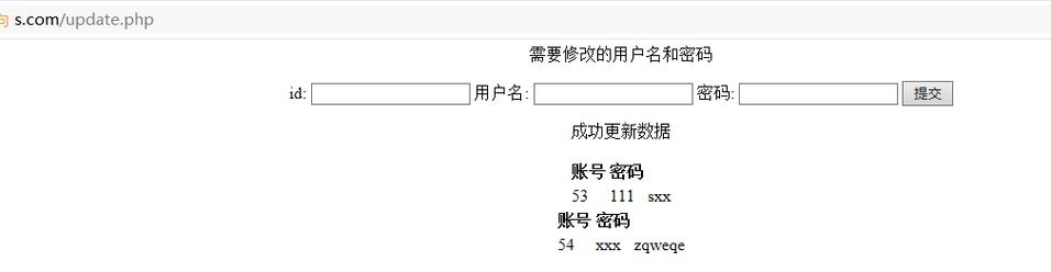 phpmysqli更新数据技巧_PHP编程 MySQL Update