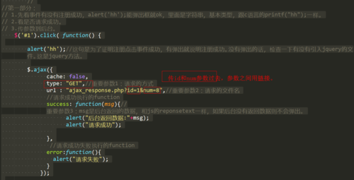 ajax挪用php页面技巧_PHPAJAX 与 PHP