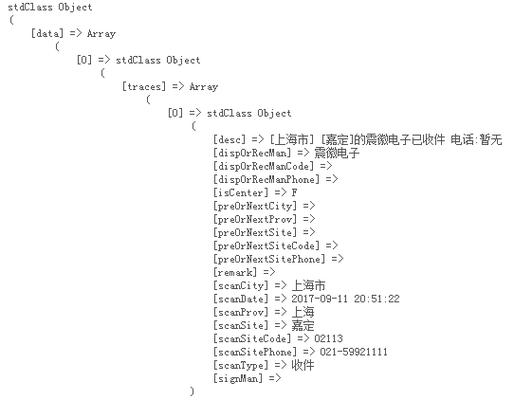 phpstdclassobject取值技巧_PHP中的stdClass是什么
